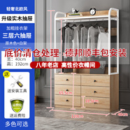 木得 包安裝】衣帽架落地臥室家用衣架鐵藝衣帽架多功能掛衣架子置物 橡木色板+白架 三層6抽屜長(zhǎng)100寬40高192cm