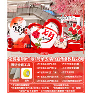 LZJV七夕珠寶店場景布置商場店鋪氣球浪漫裝飾氛圍擺件布置kt板背景墻 b【愛的官宣】七夕節(jié)浪漫氛圍布