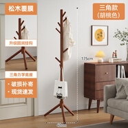 小匠材衣帽架實(shí)木掛衣架臥室落地簡易衣架多掛鉤衣服架子胡桃色三角款