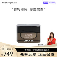 Chanel智慧緊膚系列套裝禮盒裝洗面奶精華水乳眼霜緊致平滑中秋禮品 緊膚眼霜15g