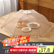 拜杰咖色六邊形夏季防蚊透氣菜罩蓋菜罩子可折疊防蟲微孔透氣防塵紗罩