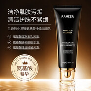 蘭詩(shī)哲（RAMZER）氨基酸潔面乳清爽潔凈補水潤澤保濕小黑管洗面奶 100g 2支