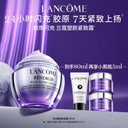 蘭蔻塑顏緊致百肽面霜50ml保濕緊致抗皺護膚品套裝禮盒生日禮物送女友