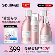 晚櫻爽膚潔面水水乳套裝 清爽補(bǔ)水保濕煙酰胺護(hù)膚品套裝38女神節(jié)