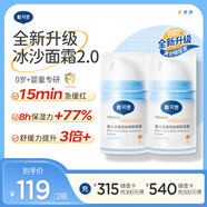 戴·可·思嬰兒金盞花沁潤保濕霜50g*2 兒童夏季冰沙霜寶寶補(bǔ)水保濕面霜新款