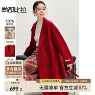 尚都比拉冬季紅色毛呢外套女100%羊毛中長款雙面呢大衣  熱情真紅 M