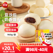 三全豆沙包960g+奶香饅頭960g 包子兒童早餐半成品食品方便速食