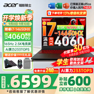宏碁（acer）宏基掠奪者擎Neo暗影騎士擎5/6/7高性能設(shè)計(jì)4060/5060顯卡學(xué)生高端吃雞游戲本電競(jìng)本筆記本電腦 新擎6 14代i7HX/4060/2.5K/165 精英版 16G 512G固