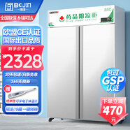 博津 藥品陰涼柜冷藏柜醫用冰箱藥店展示柜立式冰箱醫院診所GSP認證藥品柜 800L【遮光款】陰涼/冷藏雙模式