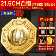 珍如意  八卦鏡銅鏡子掛件掛大門(mén)陽(yáng)臺凸鏡太極鏡化解煞風(fēng)水家居室外裝飾 凸鏡-21.5CM