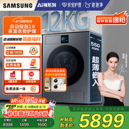 三星（SAMSUNG）AI神洗衣機7系 12KG全自動(dòng)滾筒AI泡泡凈親寵衣物護理超薄嵌入國家補貼20% 黑 WW12DBLB84GDSC