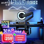 Brateck北弧 顯示器支架 機(jī)械臂 電腦支架底座 升降支架臂 電腦屏幕支架適配卓威增高架 17-45英寸 E560黑