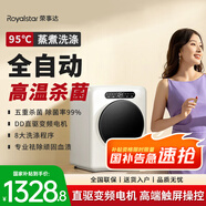 榮事達(dá)洗烘一體全自動(dòng)內(nèi)衣內(nèi)褲洗衣機(jī)高溫煮洗迷你滾筒小型洗襪子神器洗小型清洗機(jī)嬰兒寶寶懶人 高端滾筒+高溫煮洗+90℃三重殺菌+包安裝（慕白） 全自動(dòng)洗脫一體+LED彩屏觸控