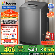 統(tǒng)帥（Leader）海爾智家出品 波輪洗衣機全自動小型家用 7公斤大容量 浸泡洗抗菌除螨洗 國家補貼 出租屋租房宿舍 @B70M10BTD1