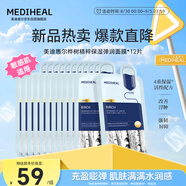 美迪惠爾樺樹(shù)精粹保濕彈潤面膜嫩滑潤澤補水保濕*12片教師節禮物