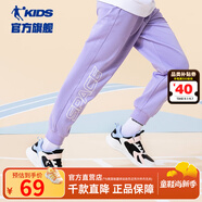 喬丹QIAODAN童裝男童褲子兒童運動(dòng)褲2025春夏款舒適長(cháng)褲休閑運動(dòng)衛褲 雪紫-純棉薄款 160 CM