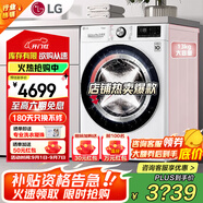 LG13公斤全自動(dòng)滾筒洗衣機大容量 AI智能變頻直驅蒸汽PLUS除菌除螨 360°速凈噴淋 一級能效家用超薄 【大容量多口之家推薦】白色FCV13G4W 13kg