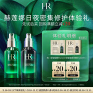 赫蓮娜日夜密集修護(hù)體驗(yàn)禮