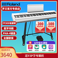 羅蘭（Roland）電鋼琴FP30X 重錘便攜式成人兒童初學(xué)者入門數(shù)碼鋼琴 FP30X白色+U架+單踏板
