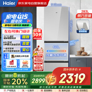 海爾（Haier）冰箱283L三門雙變溫風(fēng)冷無(wú)霜彩晶面板一級(jí)雙變頻節(jié)能小戶型家用冰箱家電國(guó)家補(bǔ)貼BCD-283WLHC357SW