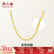 周六福（ZLF）七夕禮物  黃金項鏈足金999單水波鏈黃金情侶項鏈 計價(jià) 45cm-3.31g