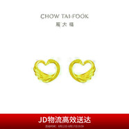 周大福 心形天鵝黃金耳釘(工費220)約1.65g EOF1339七夕禮物