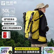 探路者（TOREAD）【探穹】登山包背包雙肩包大容量50升戶(hù)外輕便徒步旅游多功能背包 塔黃 50+5L贈防雨罩 均碼 50+5L
