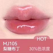 AZTK唇凍水光鏡面唇釉mj02裸色系口紅女豆沙色唇泥唇蜜 【】MJ105 梨糖布丁