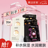 膜法世家自然酵力組合清潔面膜貼 補水保濕吸黑潤養 七夕禮物浪漫 自然酵素21+白松露10組合 31片