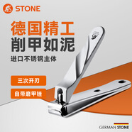 司頓（STONE）指甲刀平口指甲鉗斜口甲溝修甲刀成人家用單個(gè)剪甲 銀翼平口 M號(hào)
