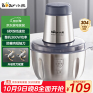 小熊（Bear）絞肉機家用 輔食機嬰兒絞餡機碎肉機料理機餃子肉餡攪拌機打蒜器電動(dòng)攪肉機約2L鋼碗雙刀QSJ-S03B5