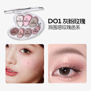 VEECCI 唯資/大地色啞光高光修容煙熏妝一體盤 DO1灰粉玫瑰 6.5g