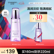 自然堂冰肌水 凝時(shí)鮮顏補水保濕發(fā)光水 滋潤爽膚水化妝水敏肌護膚品禮物 冰肌水 160ml