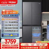海爾（Haier）【小紅花套系】472升594mm專業(yè)超薄零嵌十字T型電冰箱家用一級能效BCD-472WGHTDB9SYU1國家補貼20%