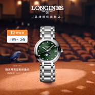 浪琴（LONGINES）瑞士手表 心月系列 石英鋼帶女表L81154676