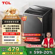 TCL 8公斤小型波輪洗衣機全自動(dòng)家用 L2R大容量一級能效 家電國家補貼以舊換新 送裝一體B80L2R