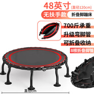 迪步（DIBU）蹦蹦床兒童成人運動(dòng)健身彈跳床室內家用折疊蹦床體重管理計劃跳床 48英寸 大彈面/折疊腿+無(wú)扶手
