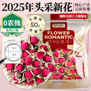 貢苑金邊玫瑰花茶260g 云南玫瑰花茶干玫瑰花蕾泡水喝的花草養(yǎng)生茶包