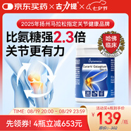 Curarti西班牙古力提 骨膠原關(guān)節(jié)片 30粒 蛋殼膜氨糖關(guān)節(jié)寶潤(rùn)養(yǎng)軟骨舒緩 骨膠原膠囊*1瓶