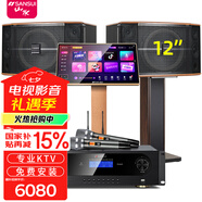 山水（SANSUI）FK-101 家庭K歌 10寸12寸 10喇叭 KTV音響套裝 家用會(huì)議卡包唱歌音響電視卡拉OK音箱效果器點(diǎn)歌機(jī) FK121三分頻10單元音箱+功放+話筒+2T點(diǎn)歌