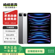 Apple蘋(píng)果ipad Pro 1-7代 2021/2022/2024二手平板電腦 以質(zhì)檢報告為準 18款iPad Pro 3代 12.9英寸