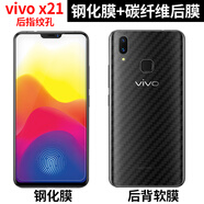 拓蒙vivox23y67y79y81y85y66后背殼軟膜x20plus鋼化膜貼膜半屏v3max vivox21鋼化膜+軟后膜【后指紋孔】