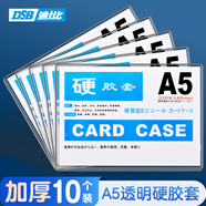 DSB（迪士比）A5透明硬膠套透明文件套展示框pvc卡套硬塑料套紙保護套材料展示袋卡片袋卡k士 10個裝