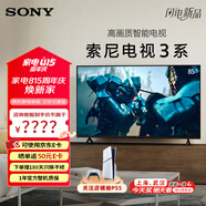 索尼（SONY）K-85S30 索尼電視3系 85英寸4K超高清平板電視全面屏彩電 液晶智能家用大屏超薄電視機(jī)二級(jí)能效 85英寸 K-85S30
