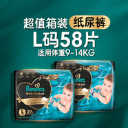 幫寶適黑金幫 嬰兒尿不濕 大號L58片（紙尿褲）