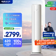 京燦奧克斯(AUX)空調 3匹柜機 大風(fēng)量 新1級能效 國家補貼 變頻冷暖 立柜式空調KFR-72LW/BpR3JDQA(B1)