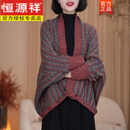 恒源祥新款春秋蝙羊毛衫蝠袖洋氣減齡兩穿披肩針織開(kāi)衫時(shí)尚毛衣斗篷外套 銹紅色 M 90-105斤
