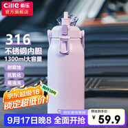希樂(lè )保溫杯大容量男女316不銹鋼保溫瓶便攜旅行水杯壺旅行戶(hù)外車(chē)載壺