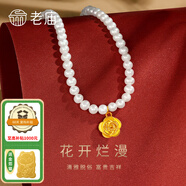 老廟黃金吊墜足金玫瑰花吊墜項鏈送女友老婆生日情人節(jié)禮物 玫瑰珍珠項鏈 金重約0.3g