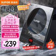 蘇泊爾（SUPOR）秘鏡電磁爐家用電陶爐新型電磁灶火鍋爐超薄大功率電池爐套裝炒菜一套帶鍋配鍋C22-IH80E國家補貼